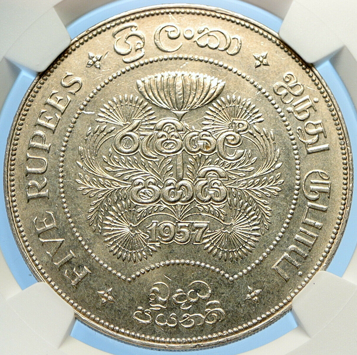 1957 CEYLON now SRI LANKA UK Queen Elizabeth II Silver 5 RUPEES Coin i98386