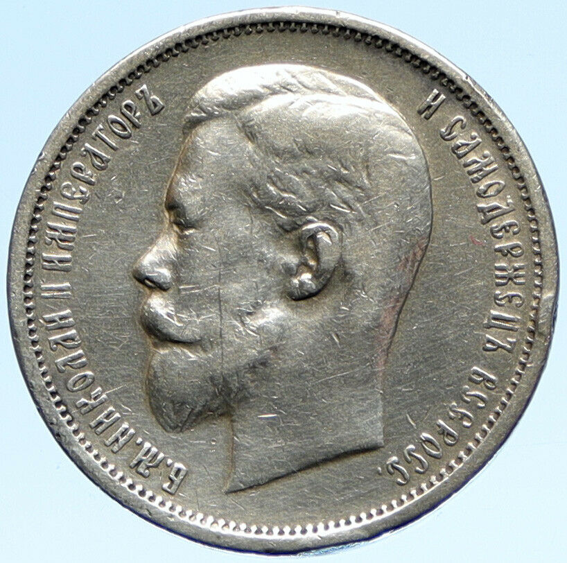 1912 NICHOLAS II RUSSIAN Czar Antique 50 Kopeks Silver Coin of Russia i98834