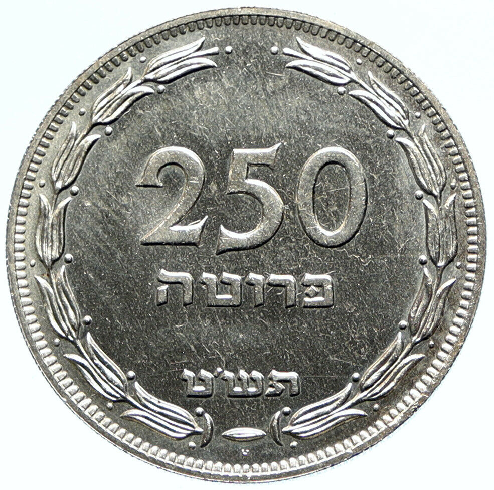 1949 ISRAEL Pomegranates Antique VINTAGE Silver Israeli 250 Prutah Coin i98841