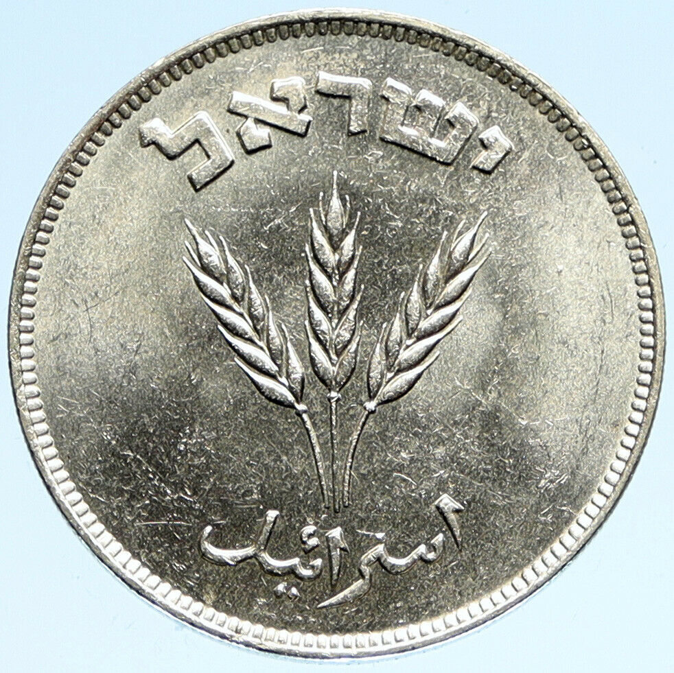 1949 ISRAEL Pomegranates Antique VINTAGE Silver Israeli 250 Prutah Coin i98870