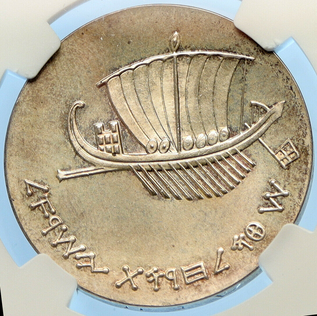 1963 ISRAEL Boats at City SEAFARING Proof Silver 5 Lirot Israeli NGC Coin i98425