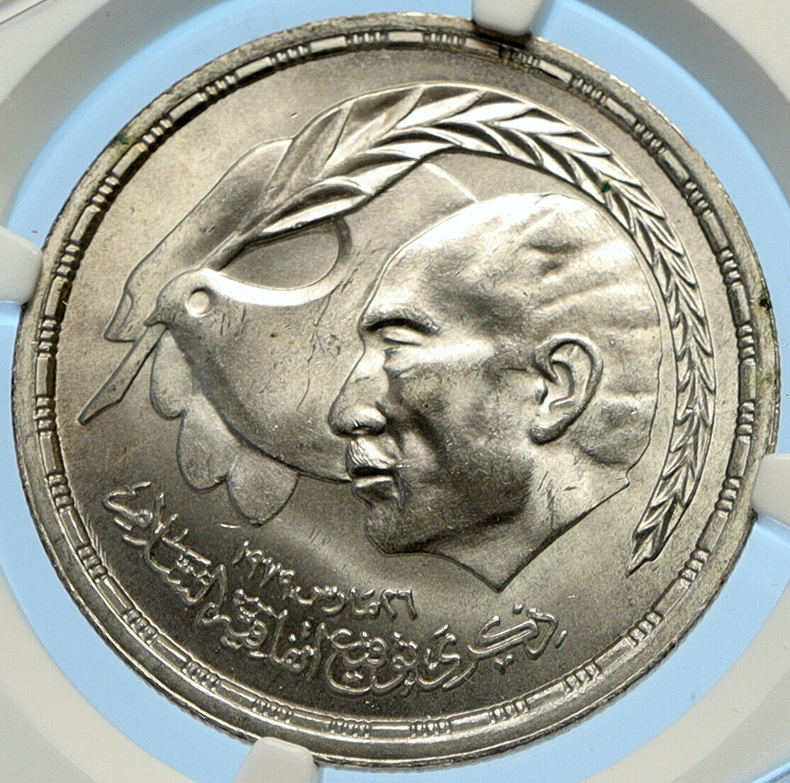 1980 EGYPT Egyptian-Israeli Peace Treaty VINTAGE Silver Pound Coin NGC i98411