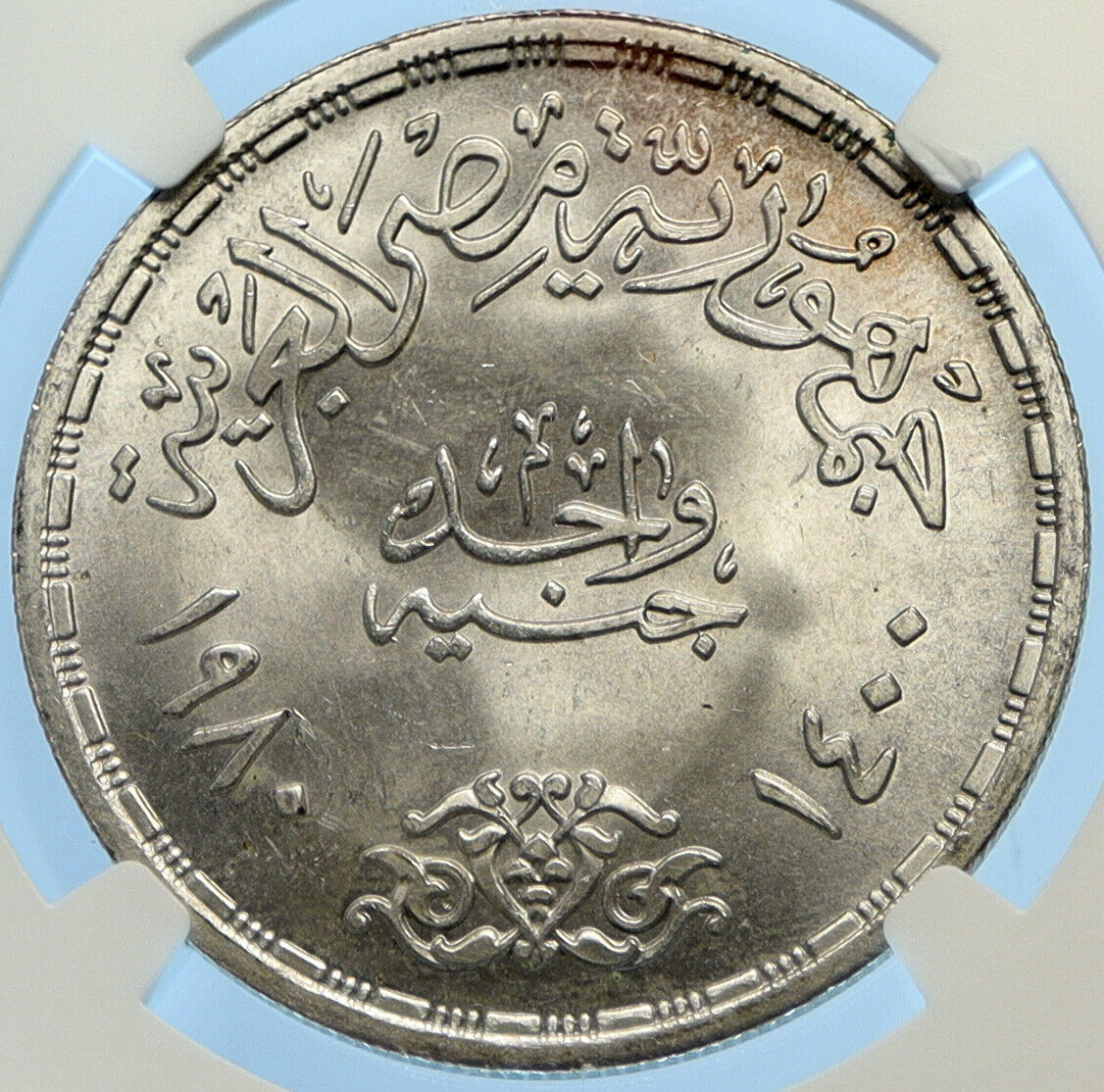 1980 EGYPT Egyptian-Israeli Peace Treaty VINTAGE Silver Pound Coin NGC i98411