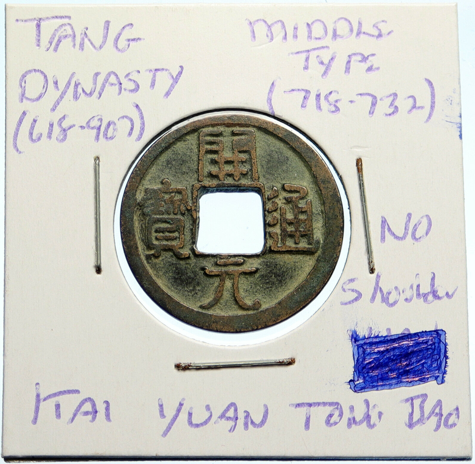 713-732AD CHINESE TANG Dynasty KAI YUAN TONG BAO Cash CHINA Coin MIDDLE T i99606