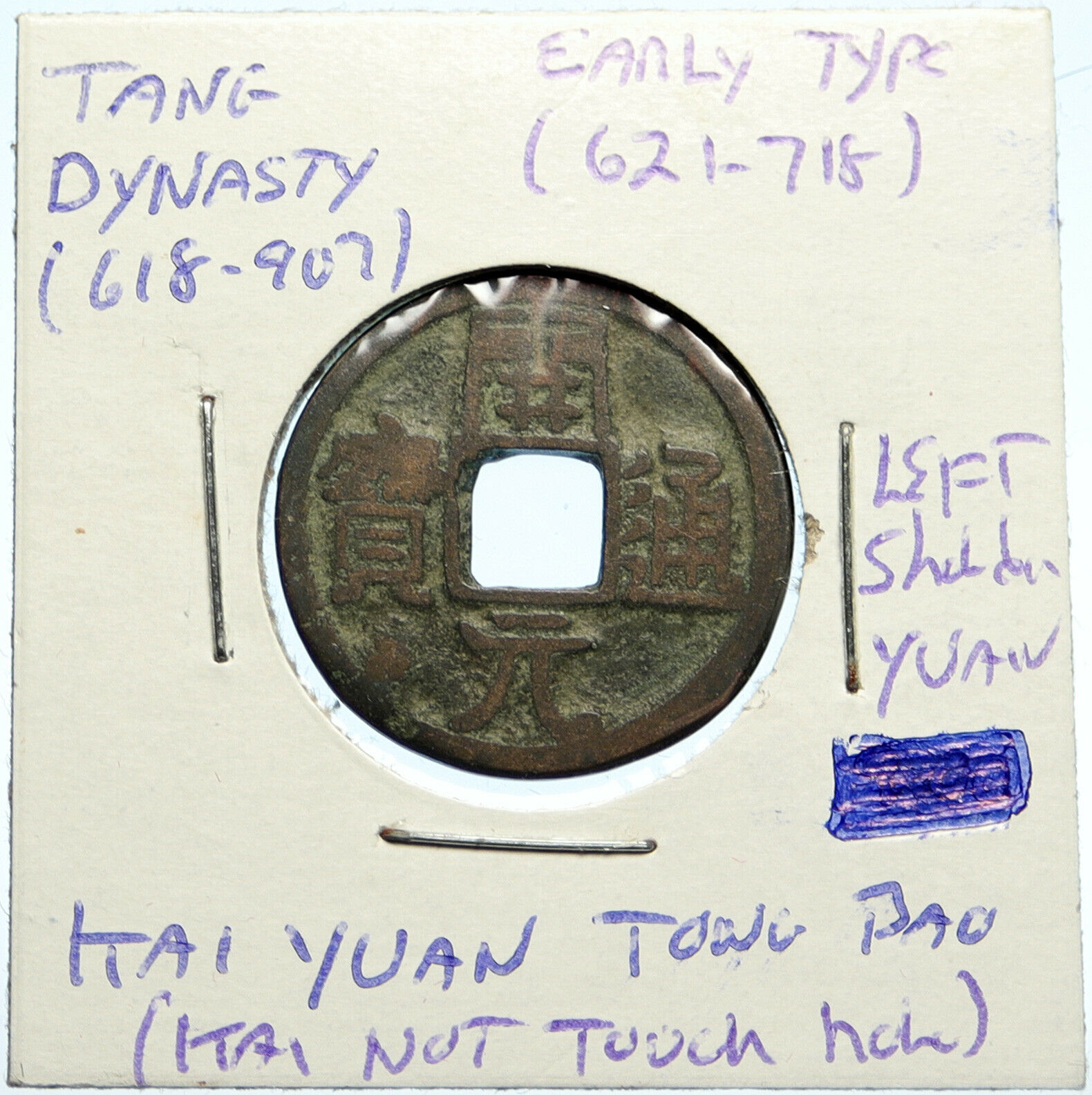 621-718AD CHINESE TANG Dynasty KAI YUAN TONG BAO Cash CHINA Coin EARLY TP i99605