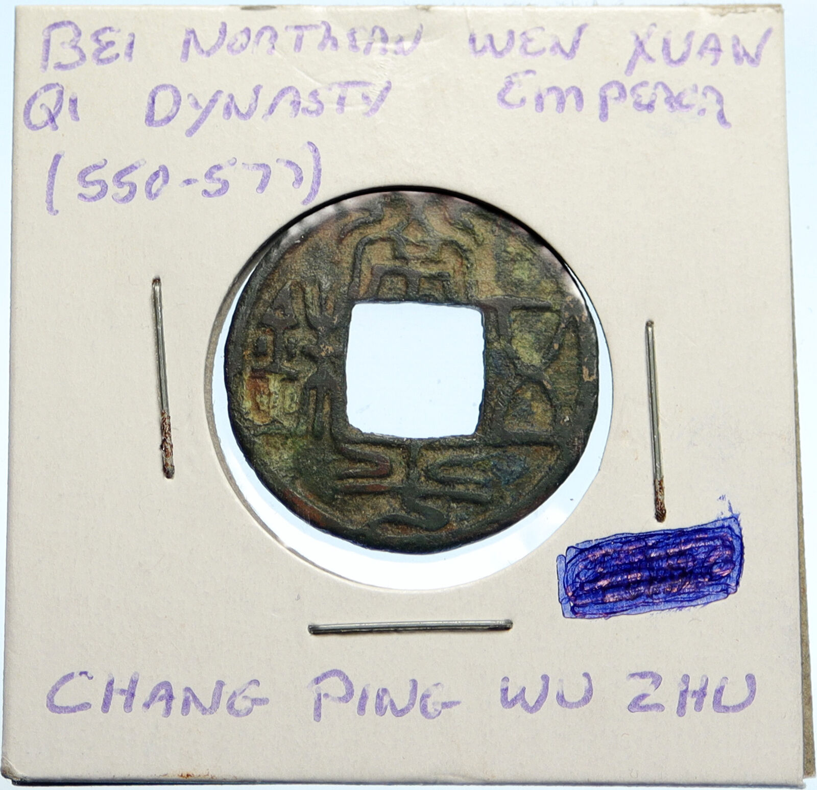 550-577 AD CHINA Northern Qi Dynasty WEN XUAN Chang Ping Wu Zhu Cash Coin i99600