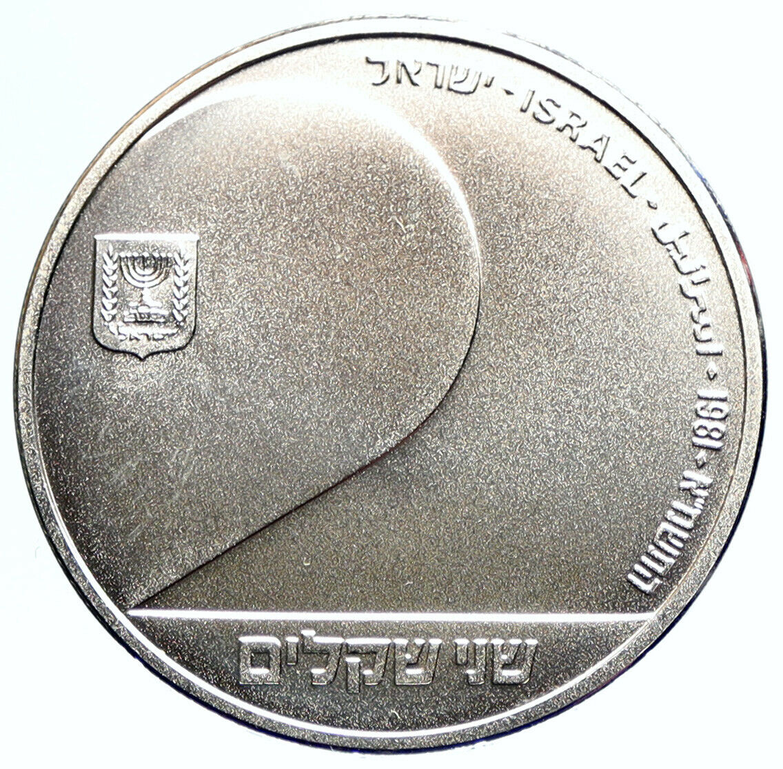 1981 ISRAEL People of the Book 33rd ANNIVERSARY OLD Silver 2 Shekels Coin i97269