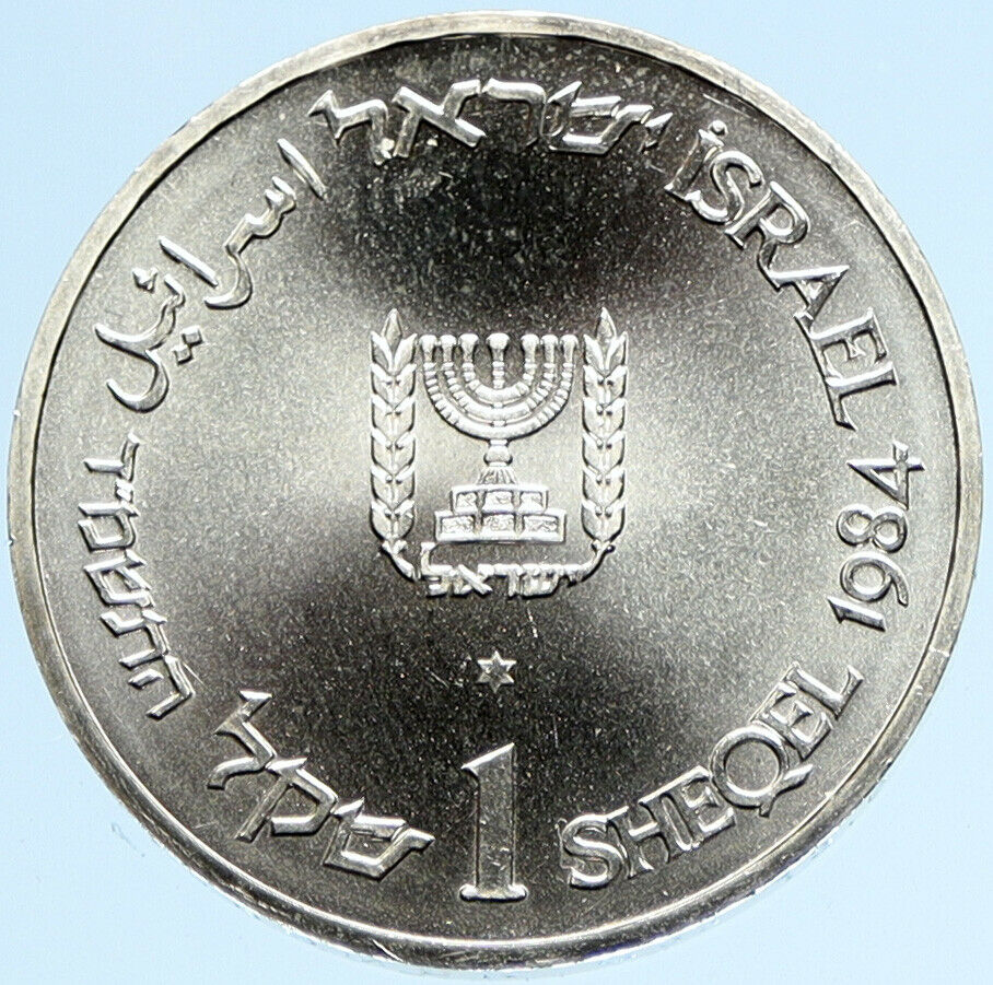 1984 ISRAEL Branches Roots Flora VINTAGE Old Menorah Silver Shekel Coin i97940