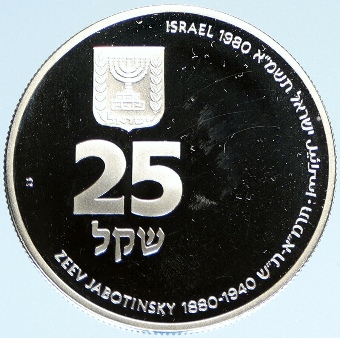 1980 ISRAEL Zev Jabotinsky Jewish Author Poet Proof SILVER 25 Shekel Coin i97921