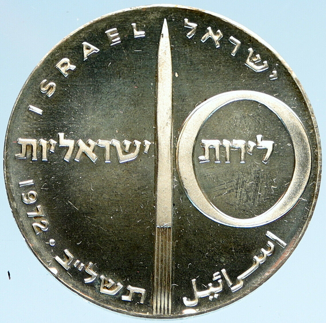 1972 ISRAEL Jewish ROCKET & JET AIRPLANE Old Proof Silver 10 Lirot Coin i97929