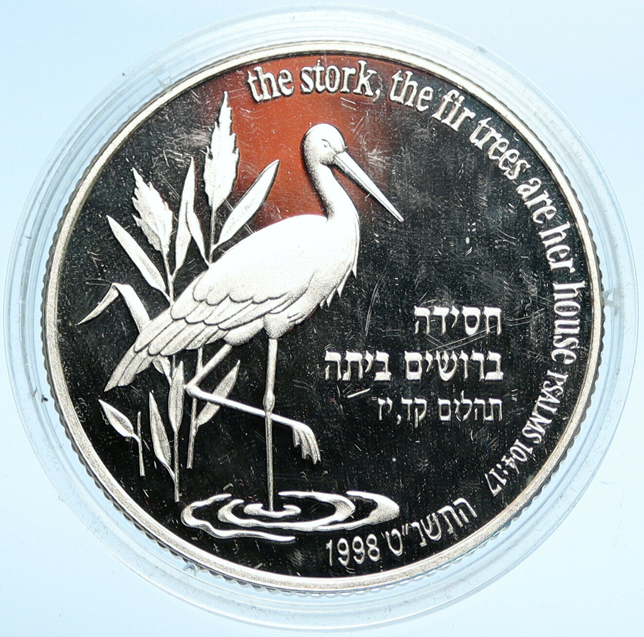 1998 ISRAEL Song of Songs STORK & Fir Tree OLD Proof Silver 2 Shekel Coin i99688