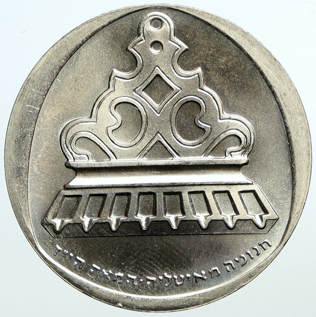 1962 ISRAEL MENORAH HANNUKAH Italian Menorah Vintage OLD Shekel Coin i101371