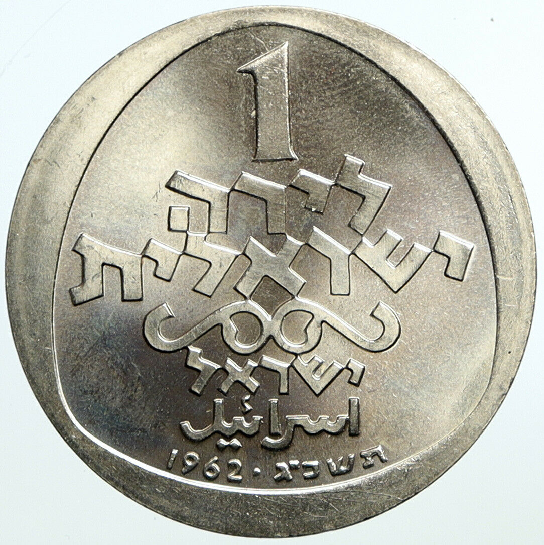 1962 ISRAEL MENORAH HANNUKAH Italian Menorah Vintage OLD Shekel Coin i101371