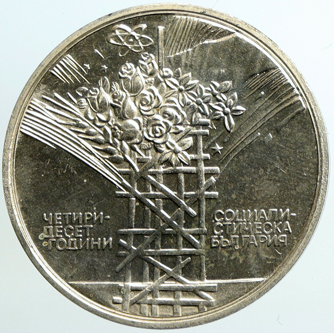 1984 BULGARIA 40 Years of Socialism OLD Communist Silver 25 Leva Coin i101344