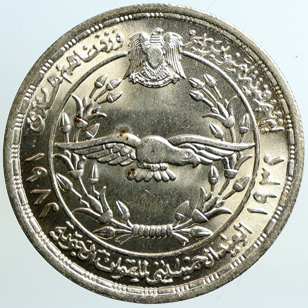 1982 EGYPT Egyptian Air Force VINTAGE OLD Silver 1 Pound Egyptian Coin i101343