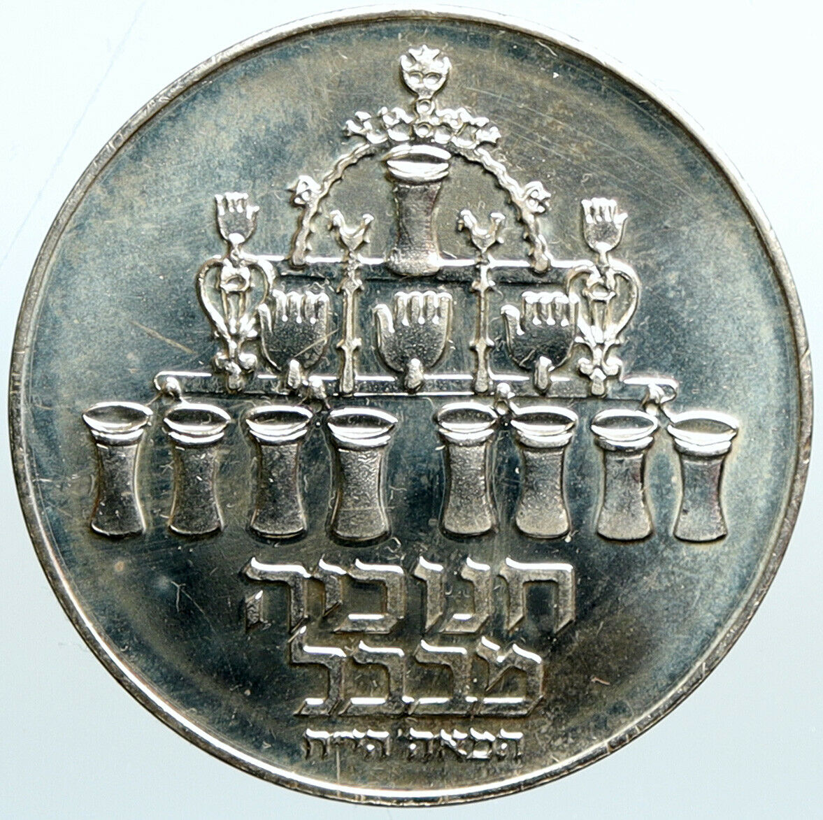 1973 ISRAEL Menorah from BABYLON Lamp VINTAGE OLD Silver 5 Lirot Coin i101088