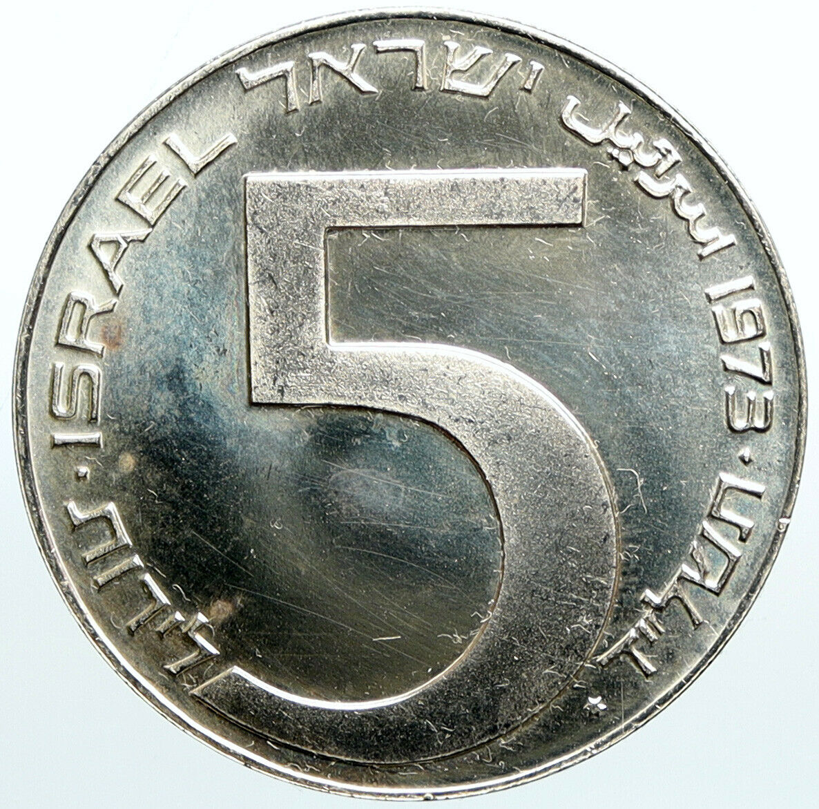 1973 ISRAEL Menorah from BABYLON Lamp VINTAGE OLD Silver 5 Lirot Coin i101088