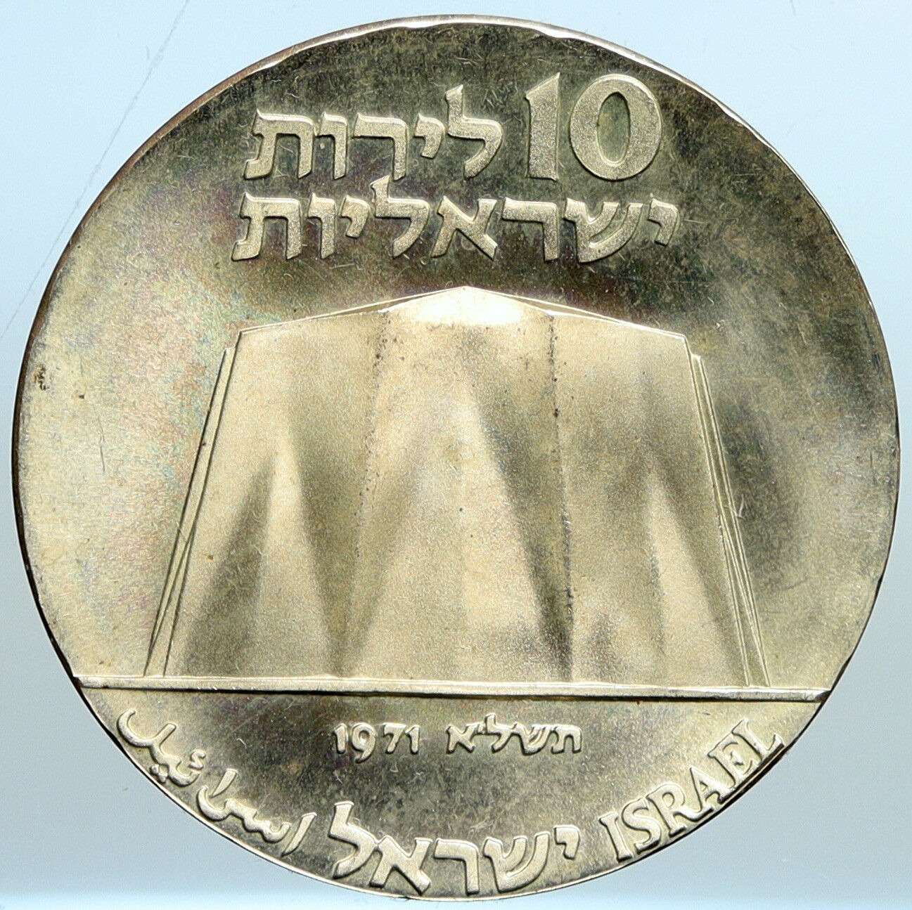 1971 ISRAEL Power Plant Molecule Cog Wheel PROOF Silver 10 Lirot Coin i101089