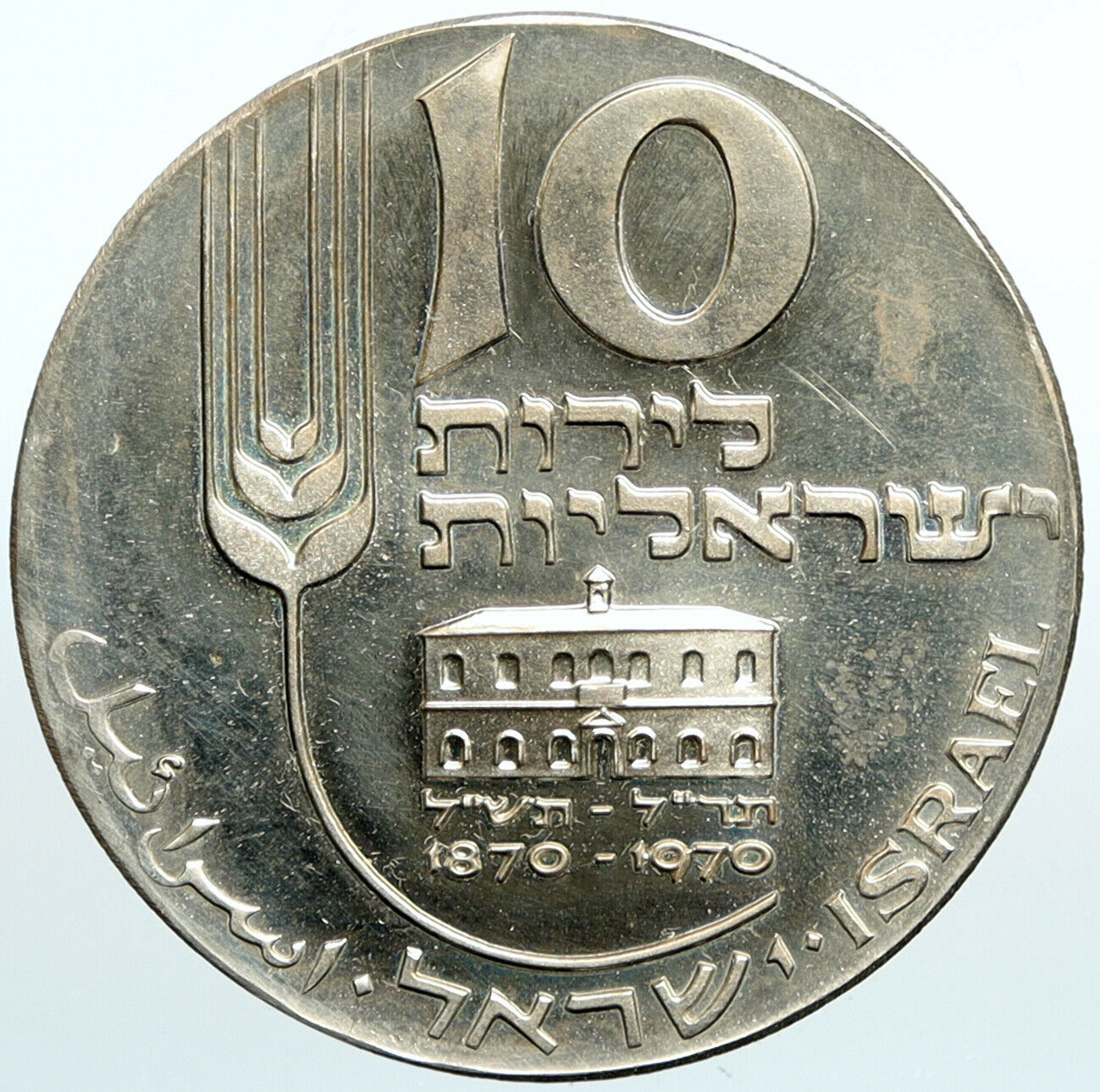 1970 ISRAEL Mikveh Independence School VINTAGE OLD Silver 10 Lirot Coin i101092