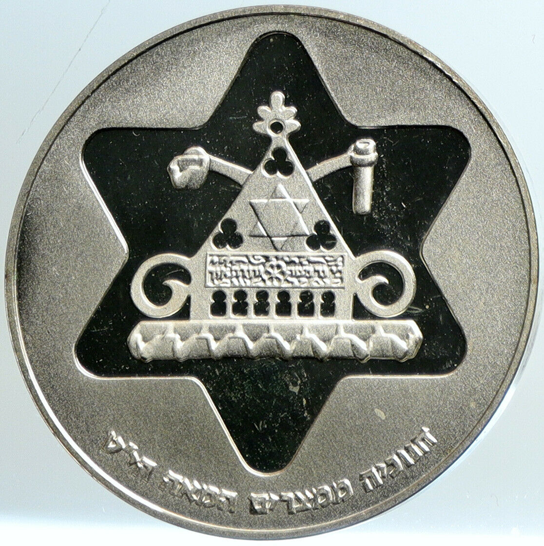 1979 ISRAEL Antique Egyptian Menorah Lamp Pyramid Proof Silver 100L Coin i101469