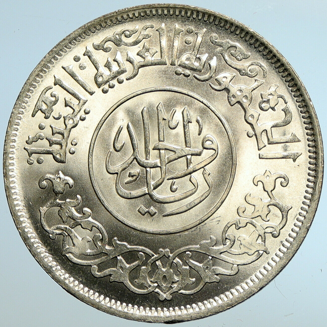 1963 1382 AH YEMEN Arab Republic Leafy Branch Genuine Silver Riyal Coin i101487