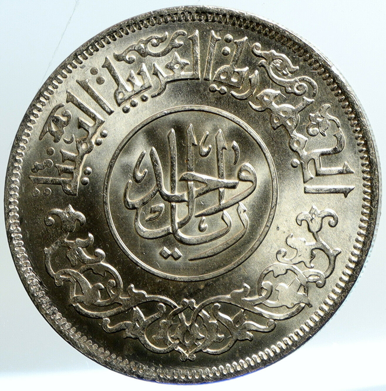 1963 1382 AH YEMEN Arab Republic Leafy Branch Genuine Silver Riyal Coin i101482