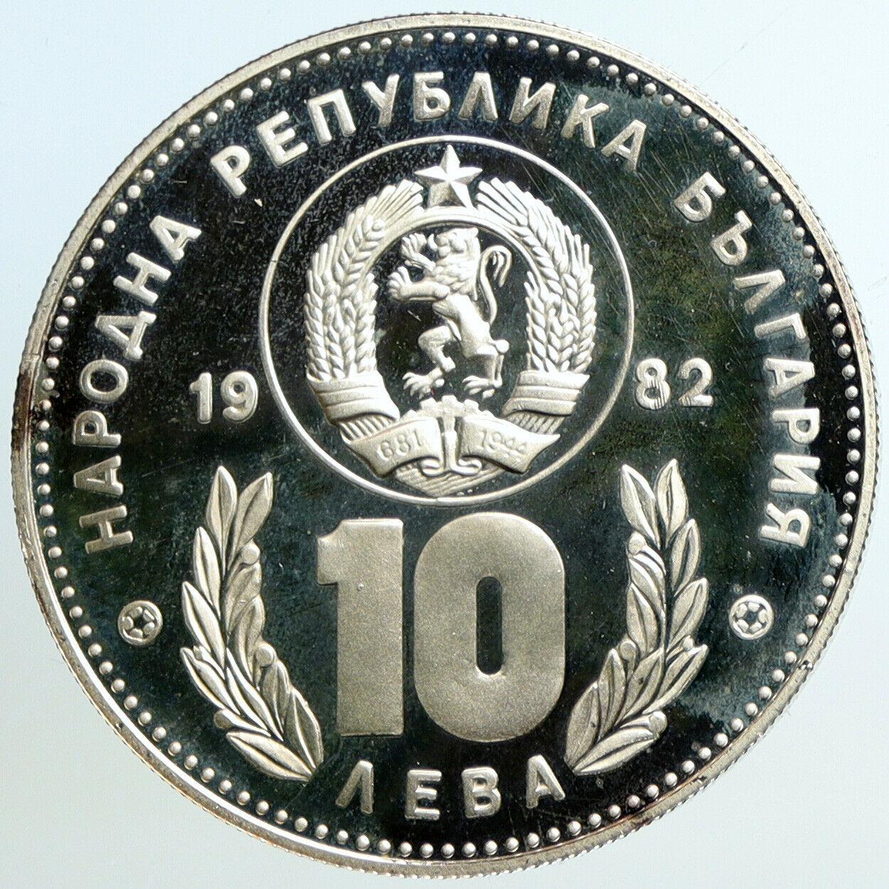 1982 BULGARIA FIFA WORLD CUP Soccer Football Proof Silver 10 Leva Coin i101349