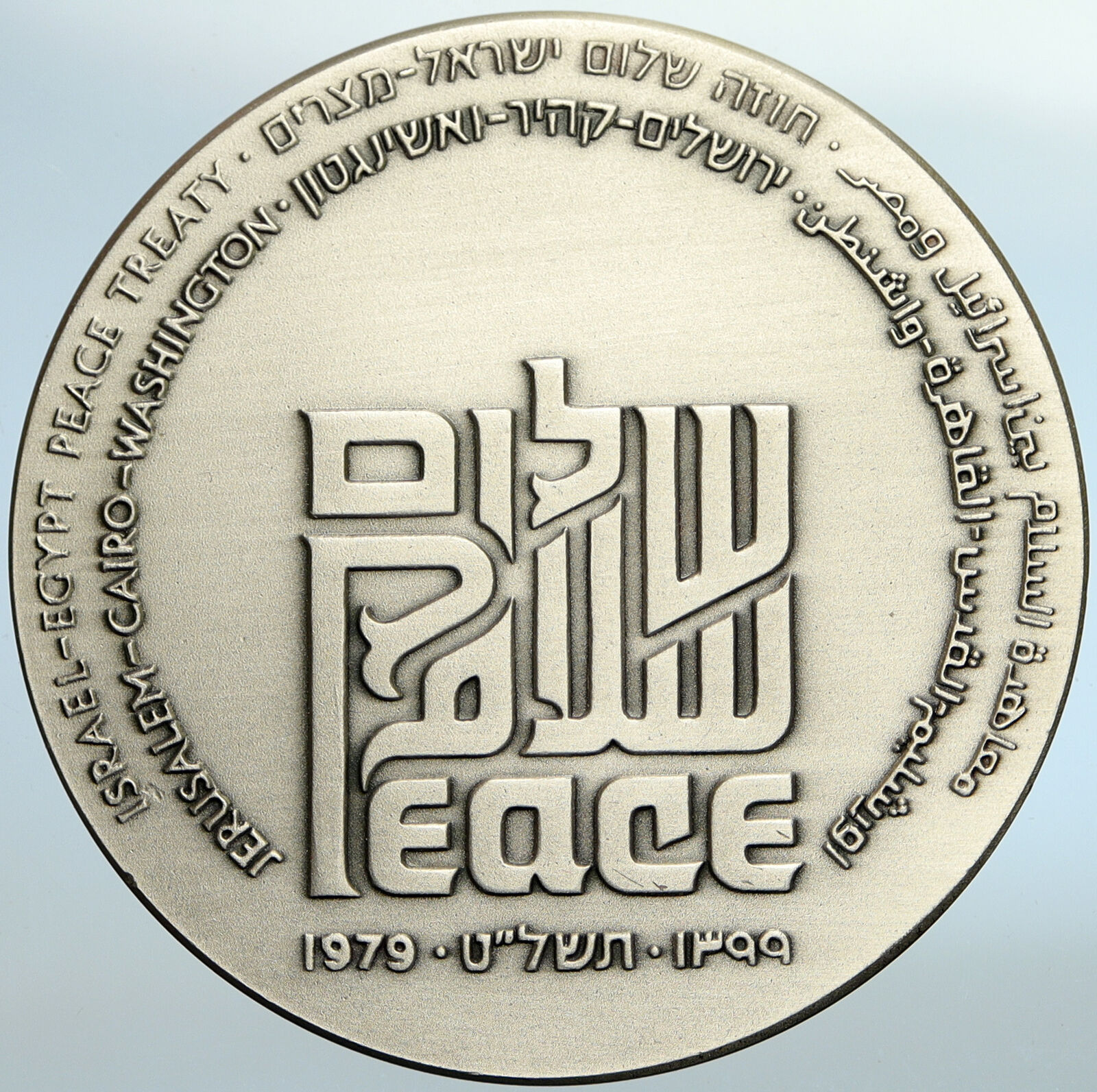 1979 ISRAEL Peace Treaty with Egypt MOUNT SINAI Big Vintage Silver Medal i101506