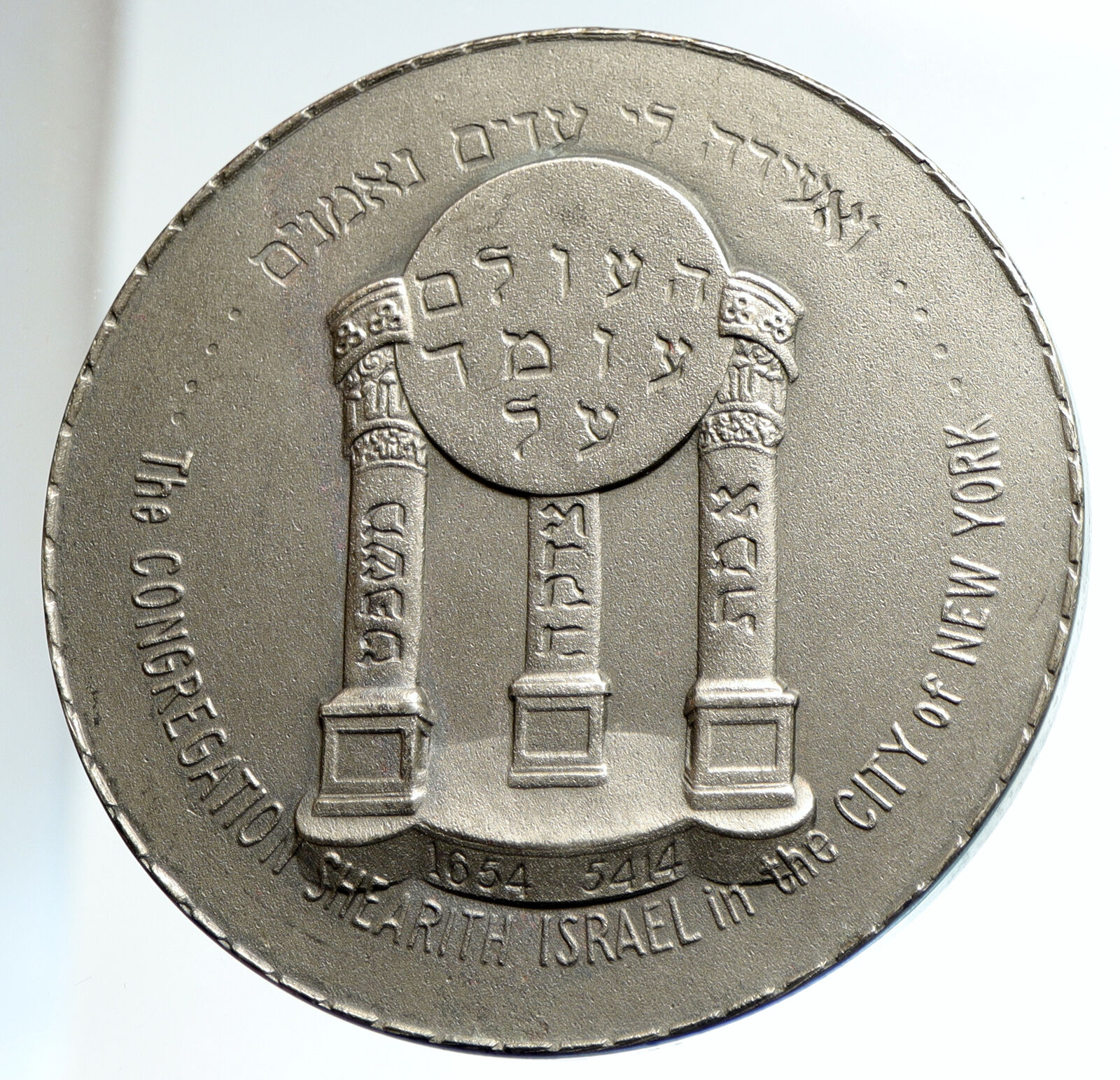 1969 ISRAEL Congregation SHEARITH NYC David De Sola Pool Silver Medal i101850