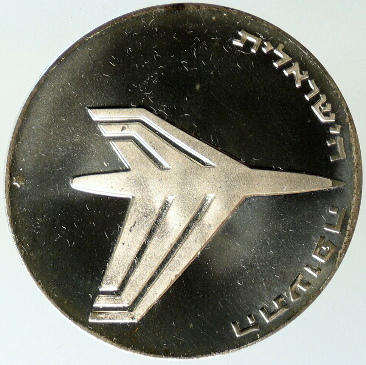 1972 ISRAEL Jewish ROCKET & JET AIRPLANE Old Proof Silver 10 Lirot Coin i101210