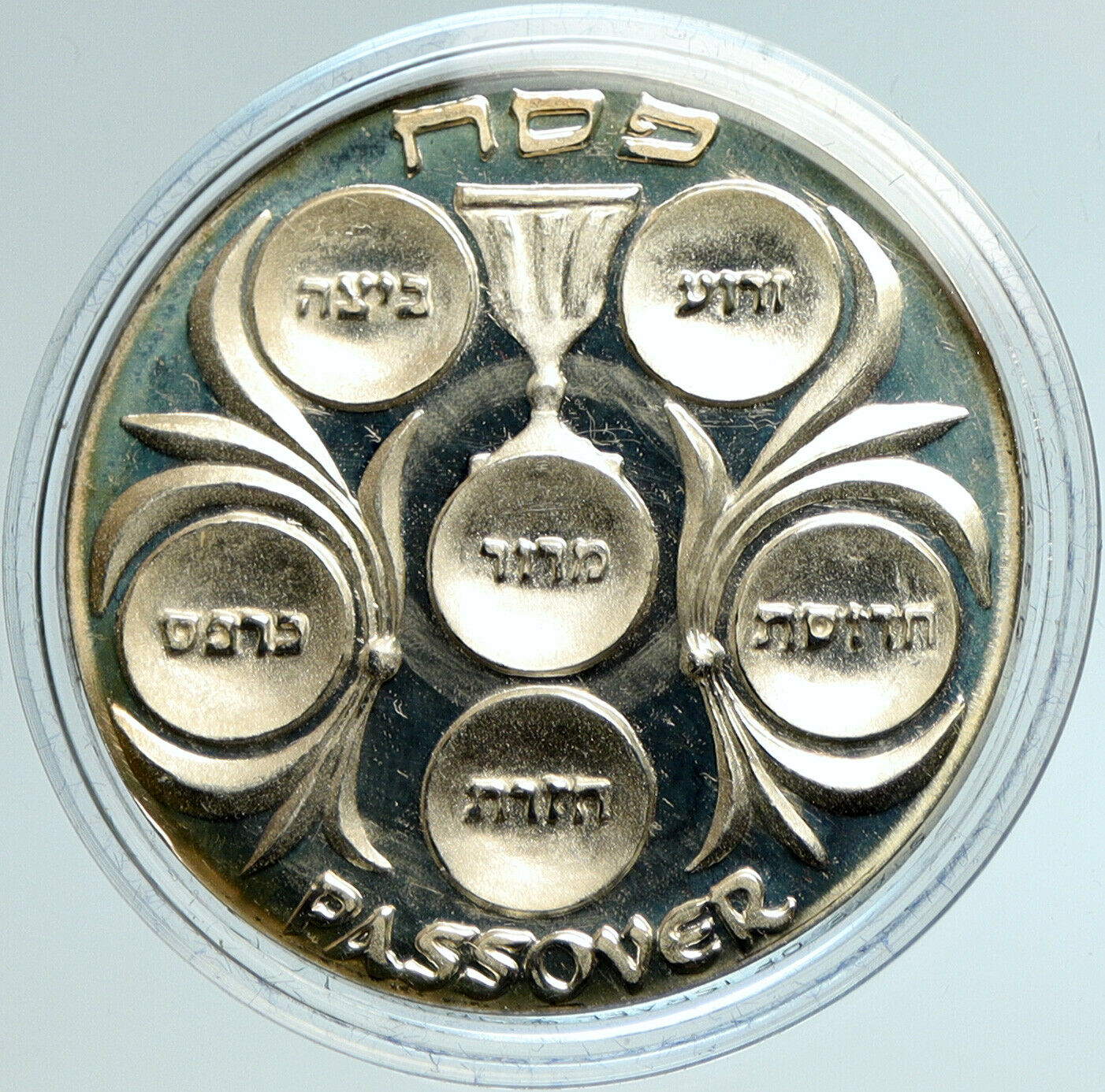 1991 ISRAEL Passover SEDER WINE Vintage Old Authentic Proof Silver Medal i103038