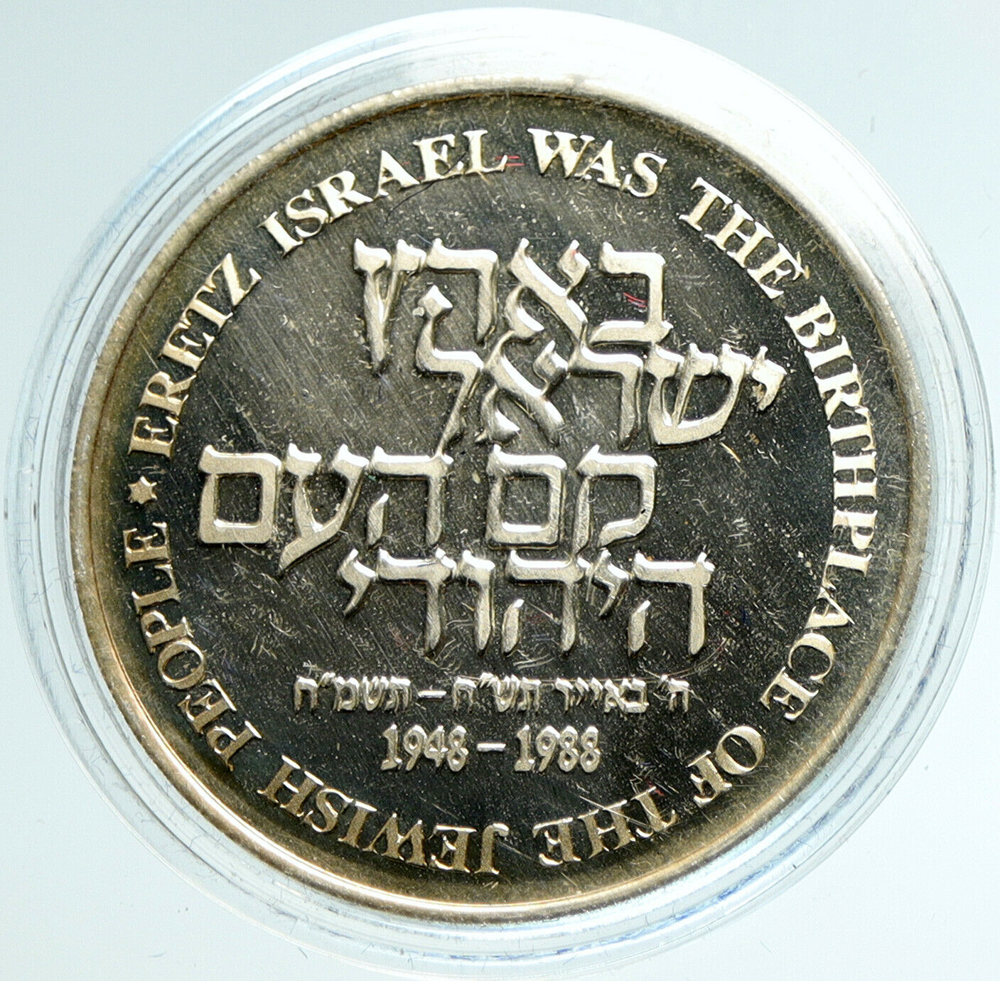 1988 ISRAEL 40th Anniversary MENORAH Vintage Old Authentic Silver Medal i103037