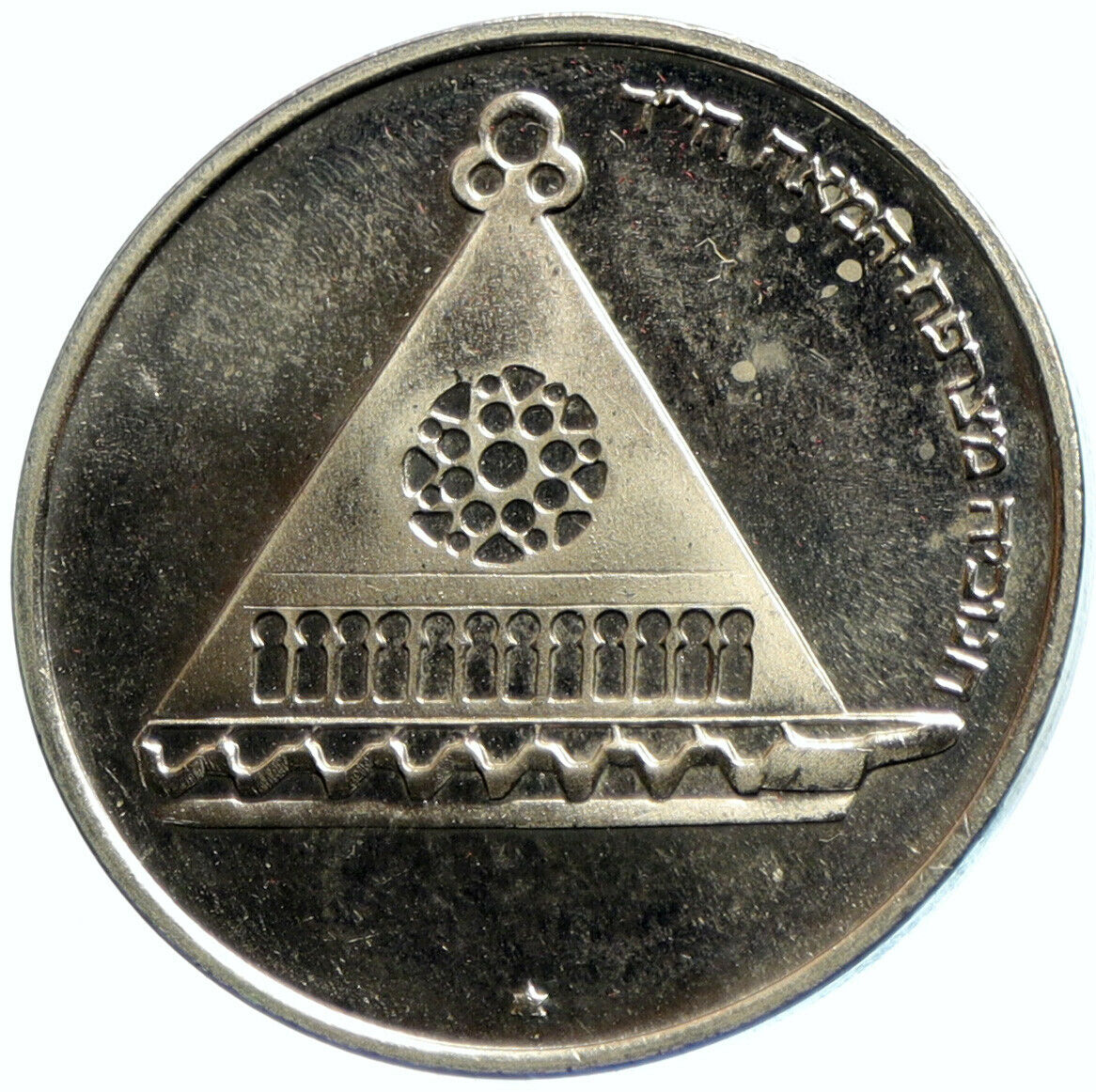 1978 ISRAEL French MENORAH HANNUKAH Lamp OLD Vintage Proof 25 Lirot Coin i103929