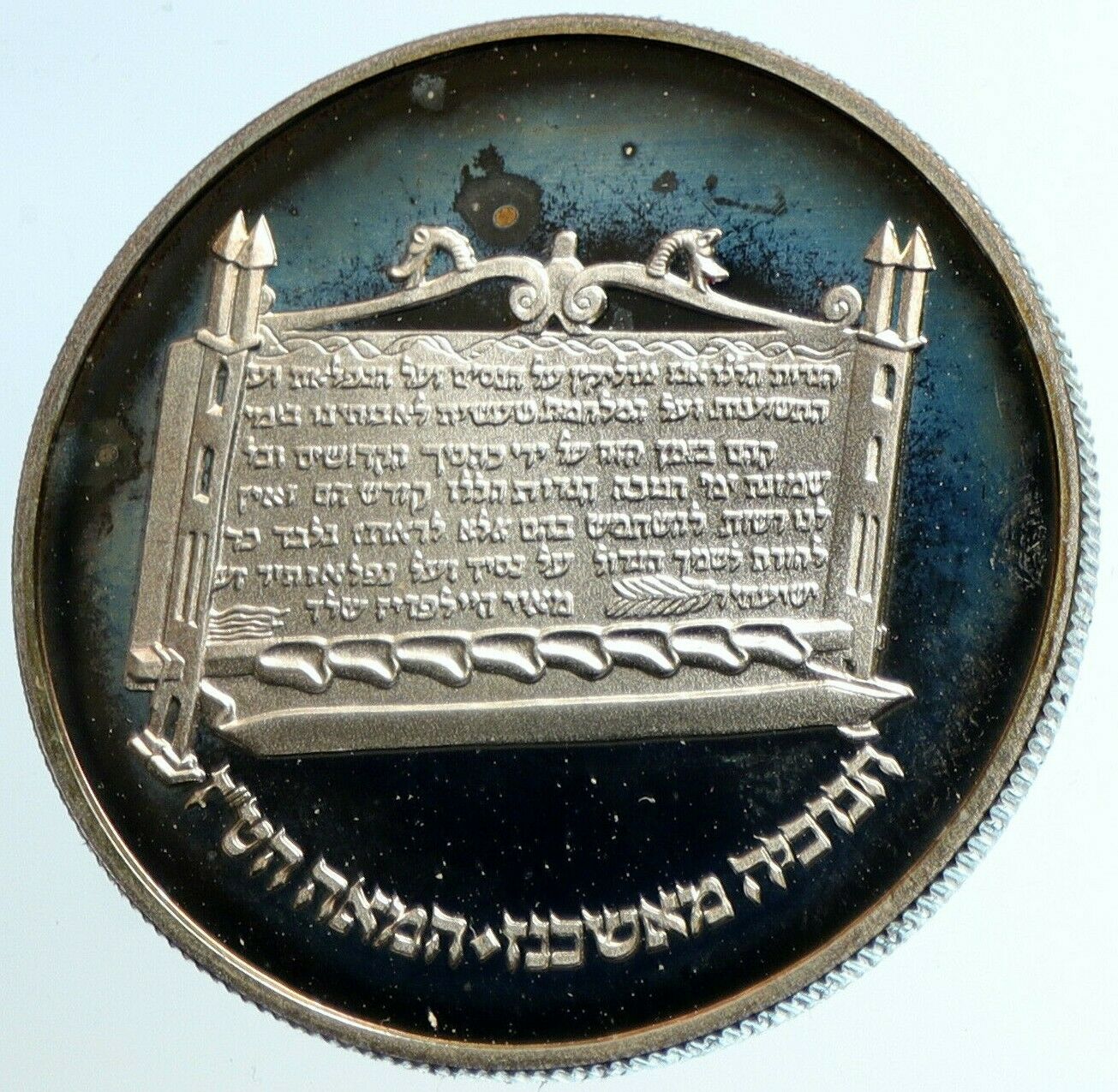 1985 ISRAEL Ashkenazi MENORAH HANNUKAH Lamp Proof Silver 2 Shekel Coin i103924