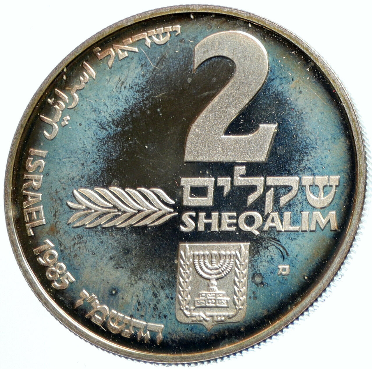 1985 ISRAEL Ashkenazi MENORAH HANNUKAH Lamp Proof Silver 2 Shekel Coin i103924