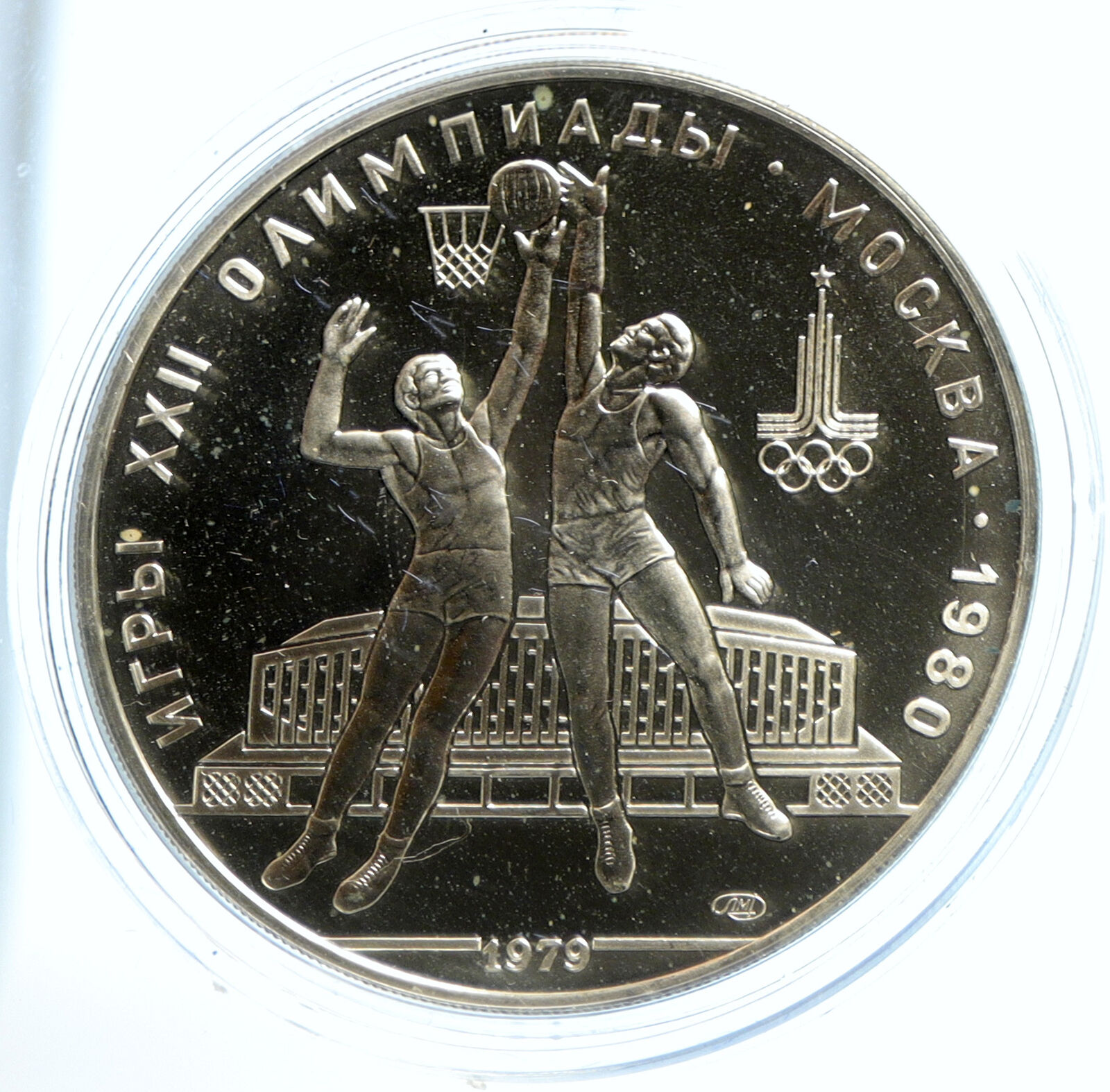 1980 MOSCOW Summer Olympics 1979 BASKETBALL Proof Silver 10 Ruble Coin i103571