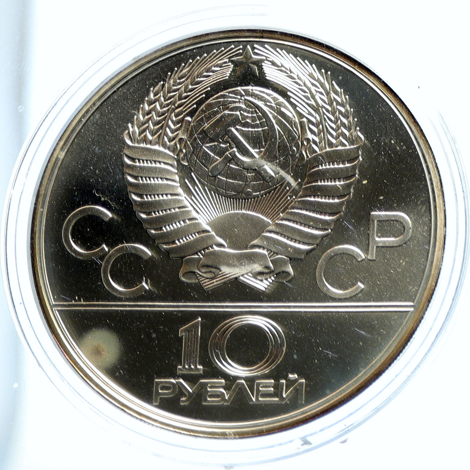 1980 MOSCOW Summer Olympics 1979 BASKETBALL Proof Silver 10 Ruble Coin i103571