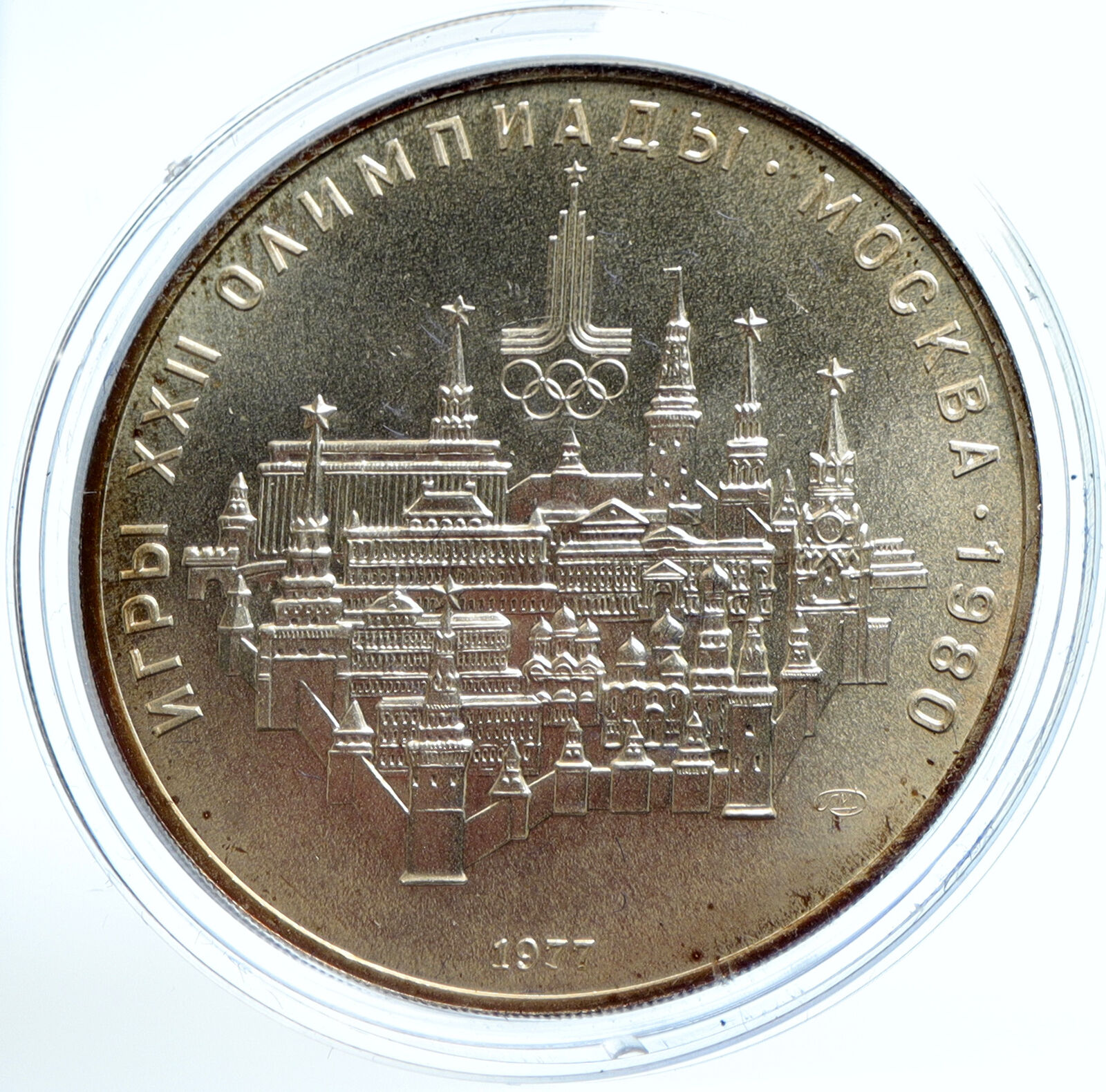 1977 RUSSIA 1980 MOSCOW SUMMER OLYMPICS Old BU Silver 10 Roubles Coin i103570