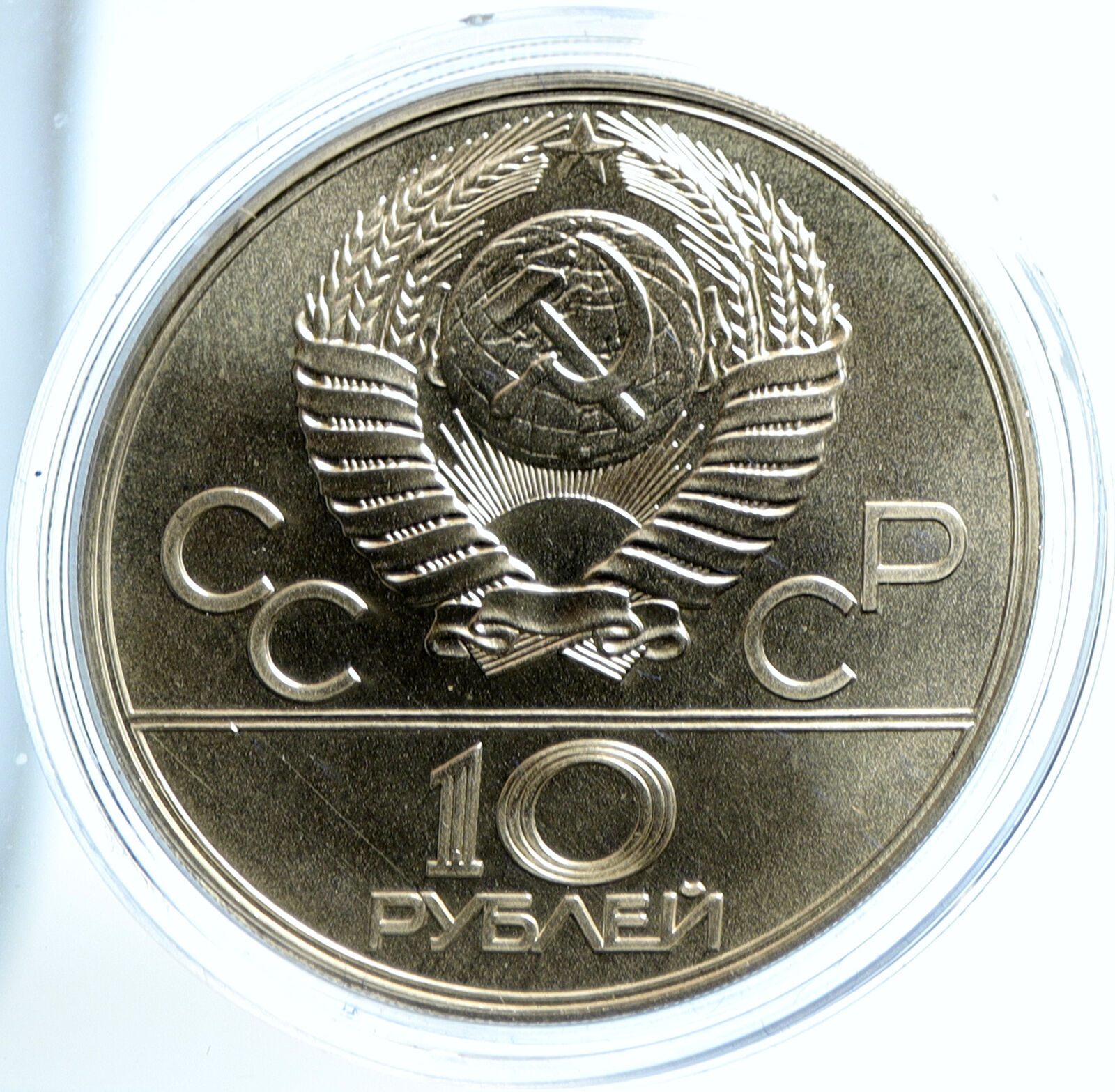 1977 RUSSIA 1980 MOSCOW SUMMER OLYMPICS Old BU Silver 10 Roubles Coin i103570