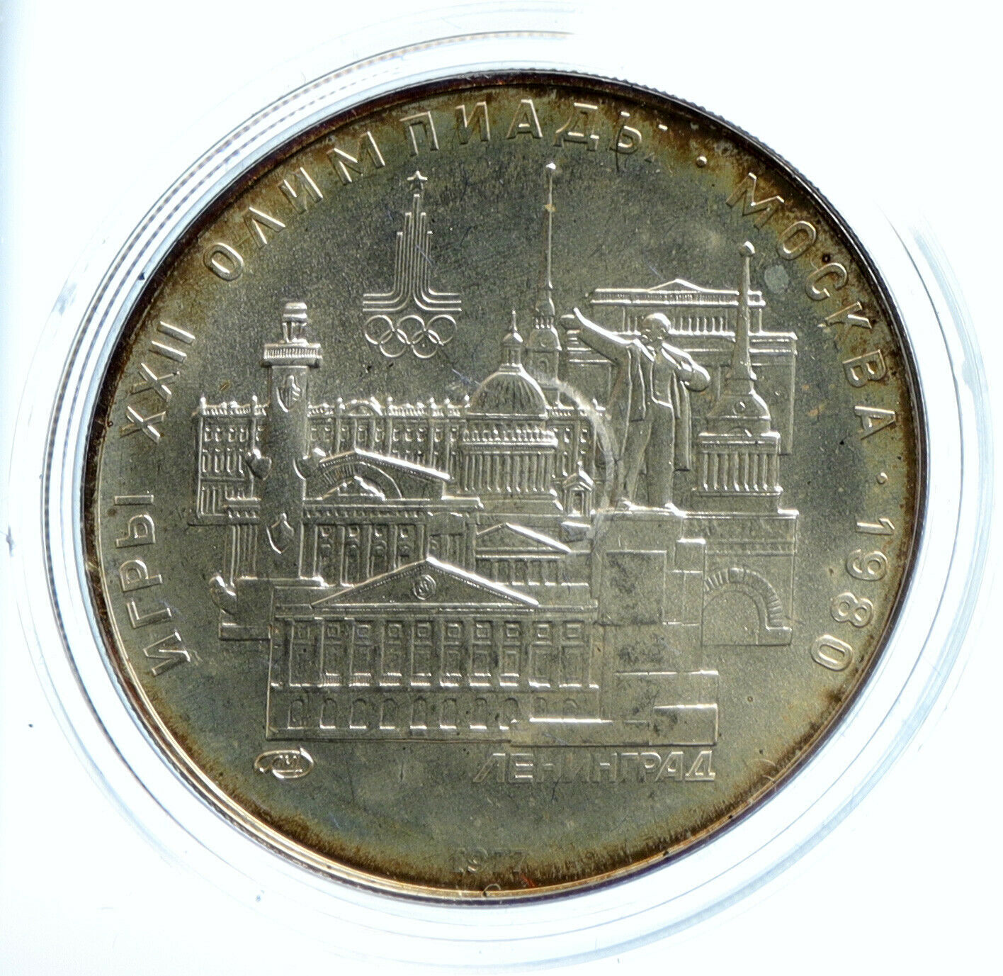 1977 MOSCOW 1980 Russia Olympics LENINGRAD Old BU Silver 5 Ruble Coin i103573