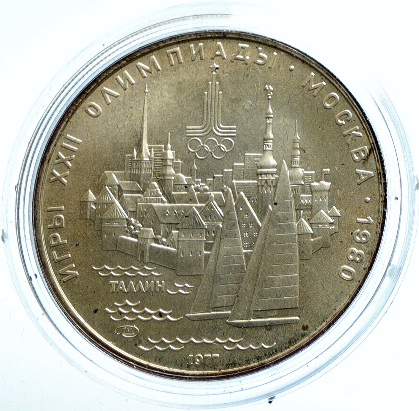 1977 MOSCOW 1980 Russia Olympics Sailing TALLINN BU Silver 5 Ruble Coin i103572