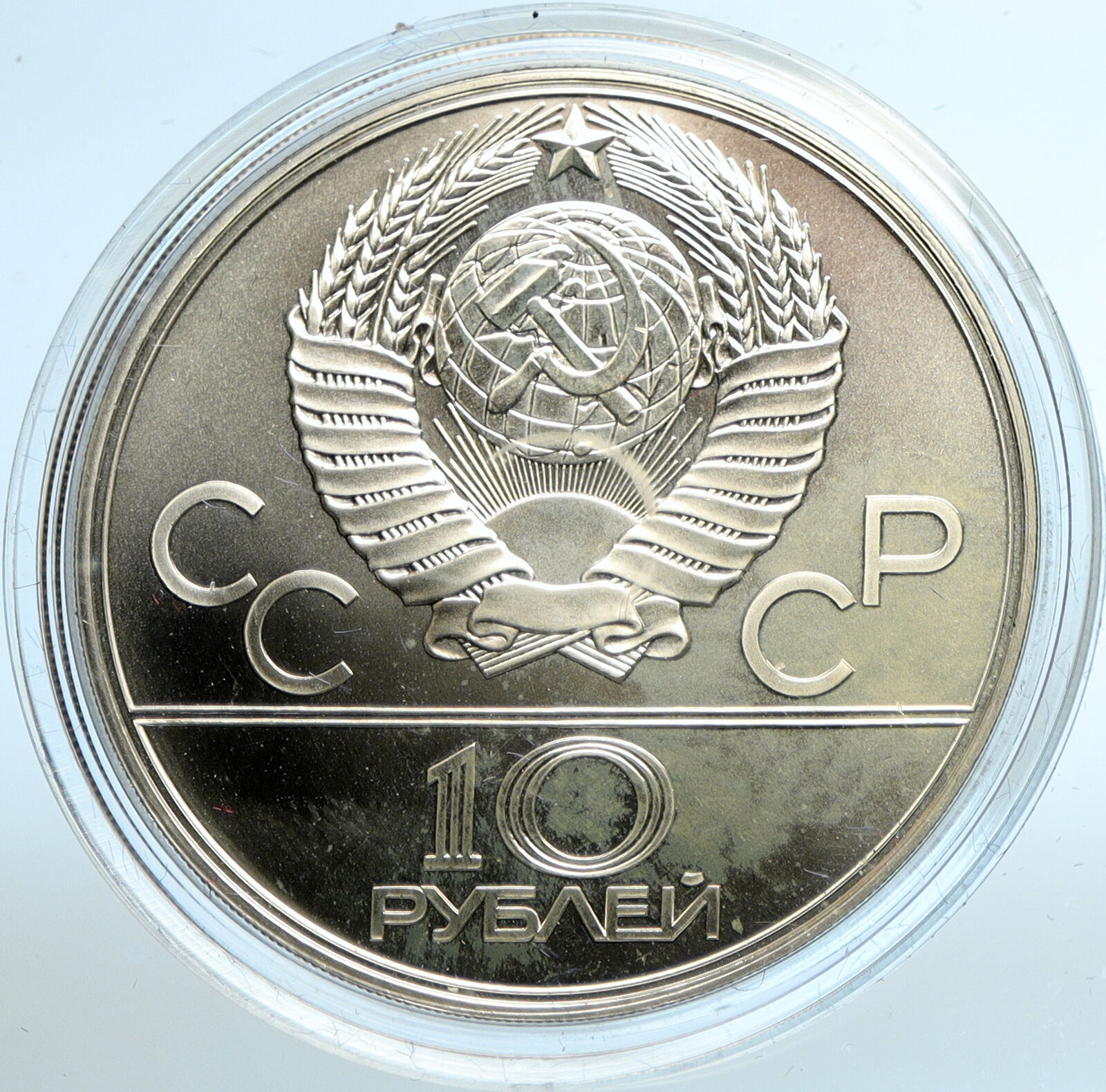 1978 MOSCOW Summer Olympics 1978 POLE VAULT Old BU Silver 10 Ruble Coin i103536