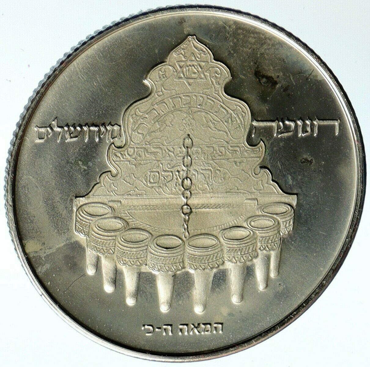 1977 ISRAEL Jerusalem Hanukkah Lamp ARTISTIC ARTISAN Old 10 Lirot Coin i104133