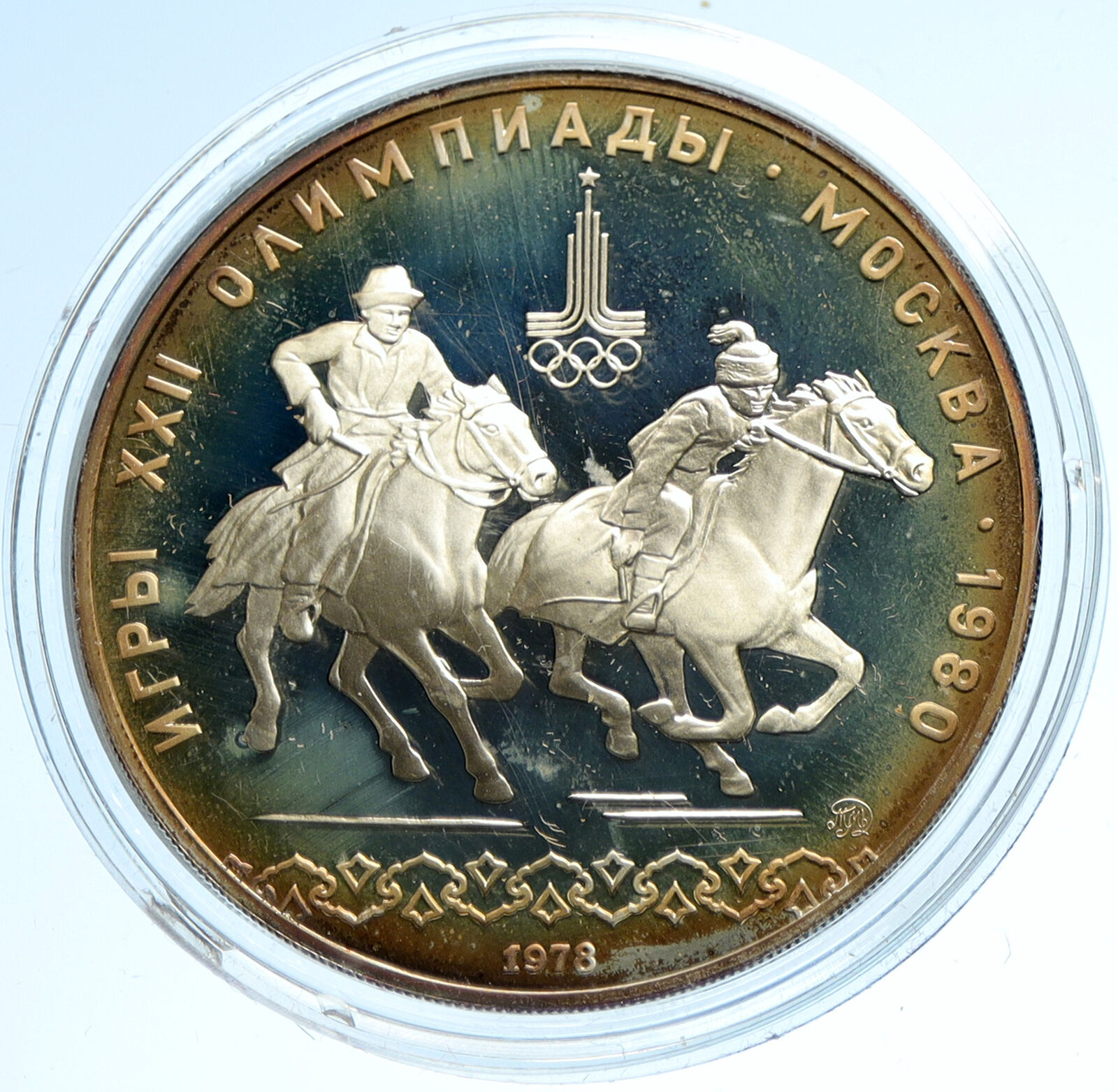 1978 MOSCOW 1980 Russia Olympics Horses POLO Proof Silver 10 Rouble Coin i103584