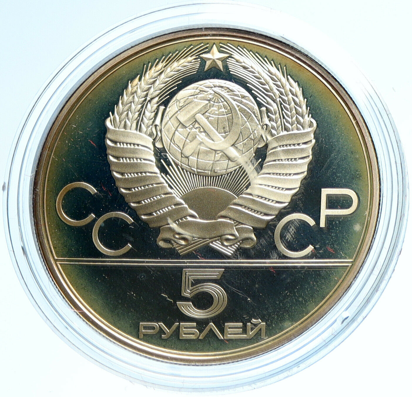 1977 MOSCOW 1980 Russia Olympics VINTAGE KIEV CITY Proof Silver 5 R Coin i103580