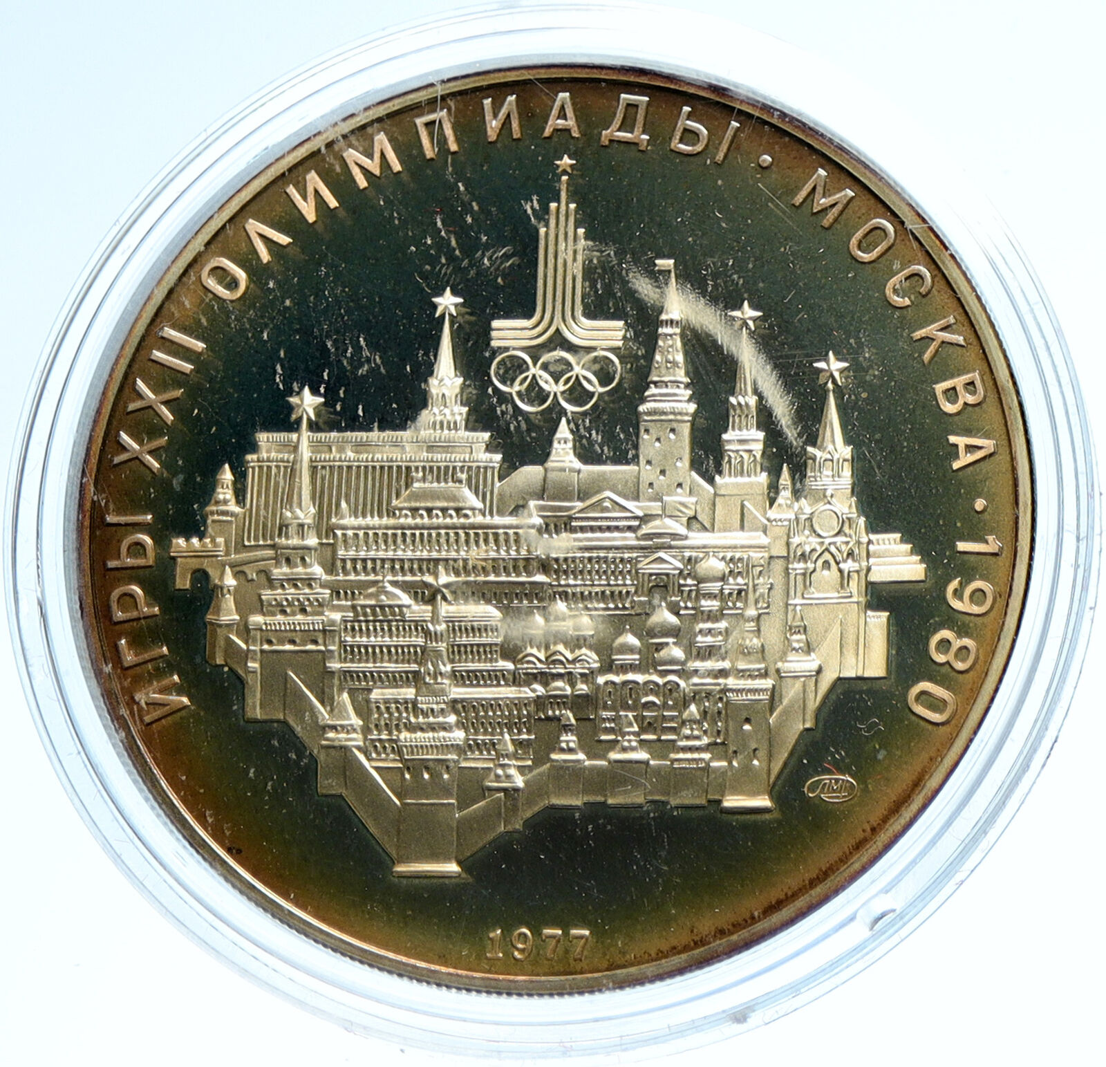 1977 RUSSIA 1980 MOSCOW SUMMER OLYMPICS Old Proof Silver 10 Rubles Coin i103577