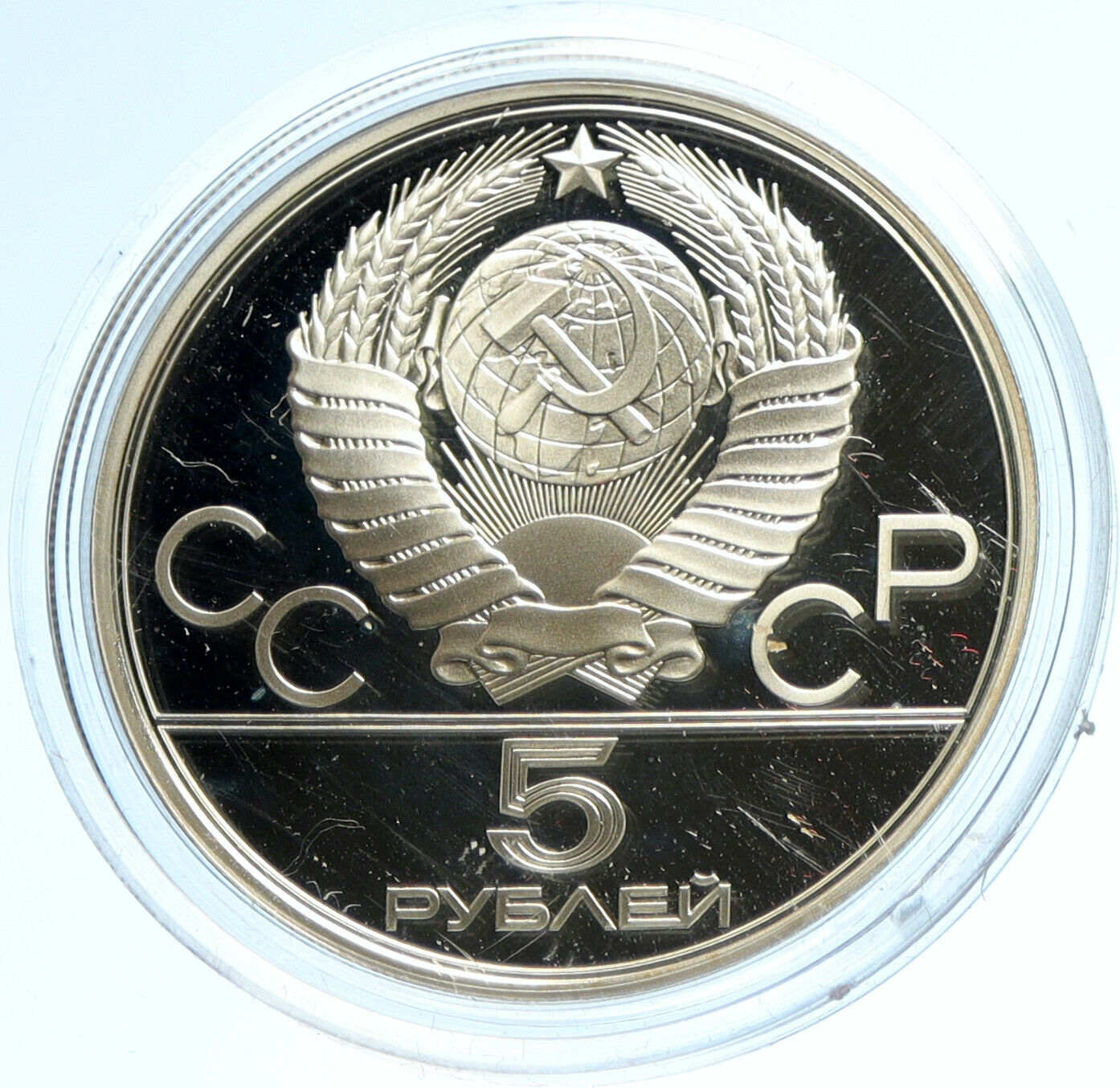 1977 MOSCOW 1980 Russia Olympics Sailing TALLINN PROOF Silver 5 Ru Coin i103579