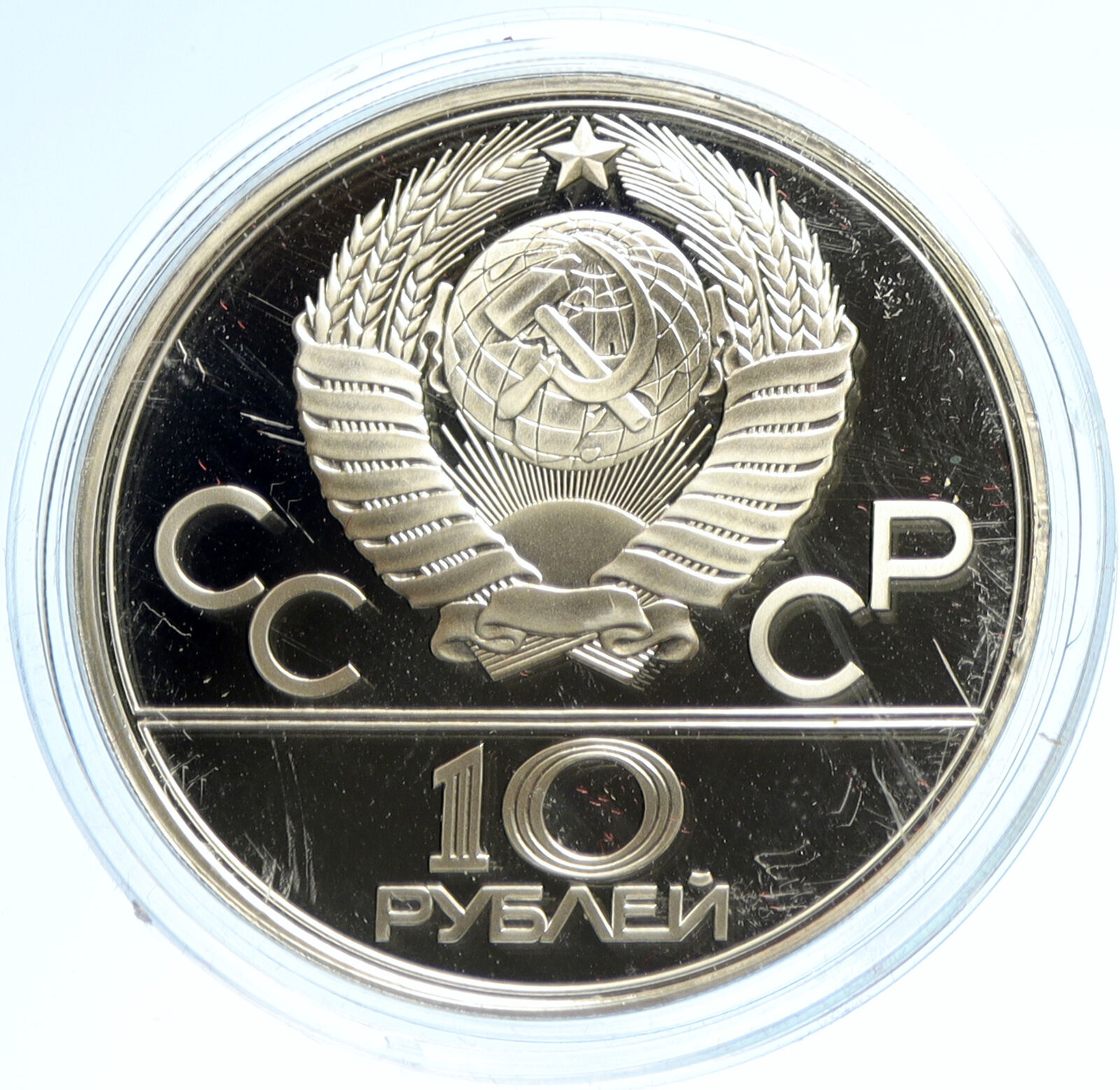 1980 MOSCOW Summer Olympics 1978 CYCLING Proof Silver 10 Roubles Coin i103582