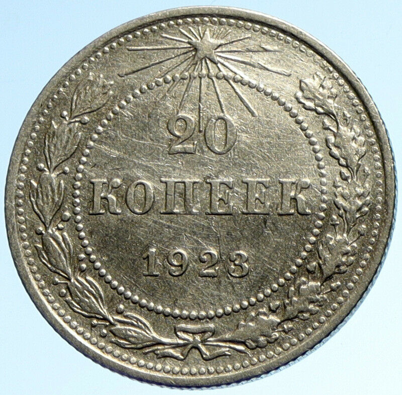 1928 RUSSIA Soviet Union USSR VINTAGE Hammer Sickle 20 Kopek Silver Coin i103601