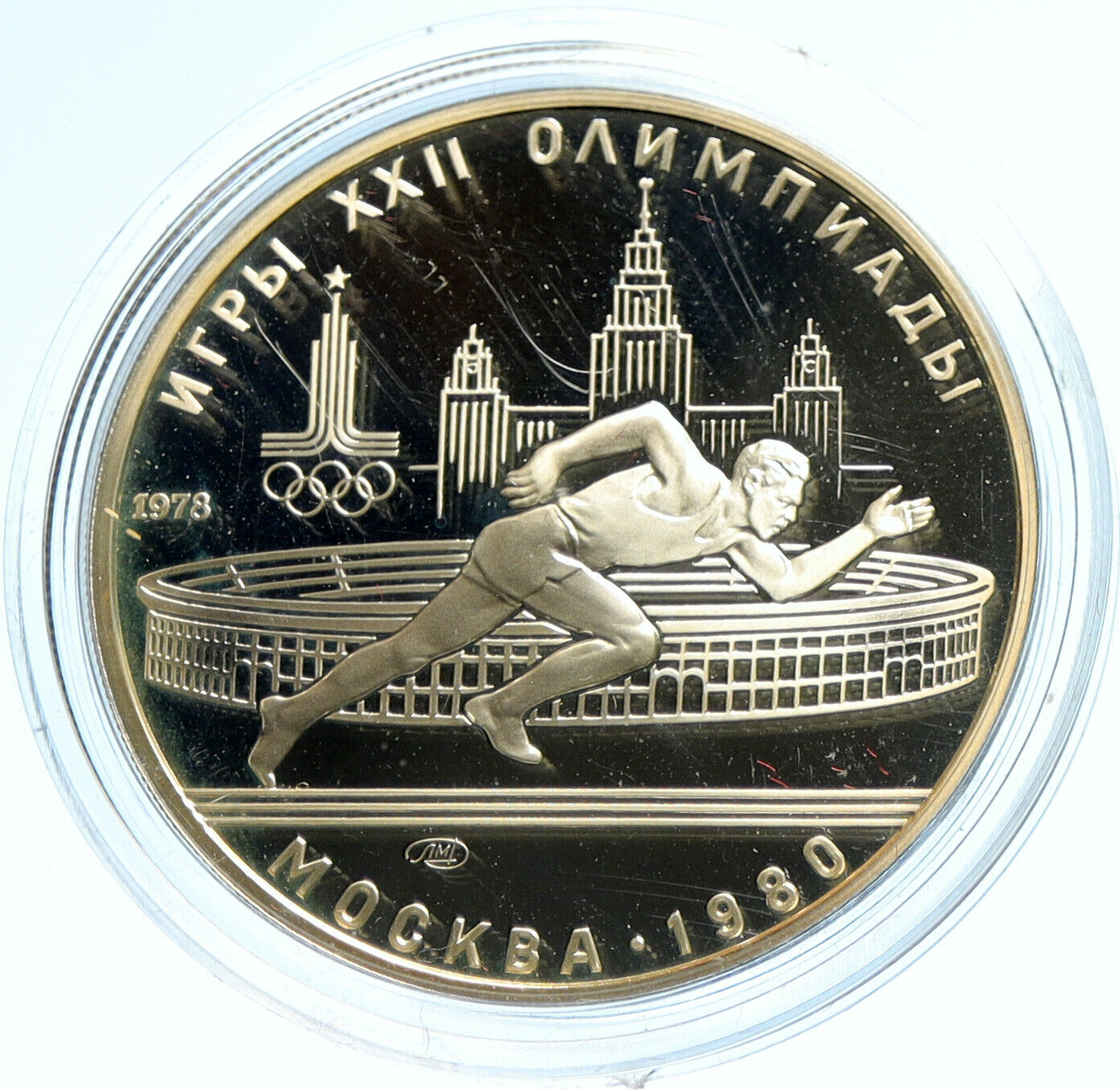 1978 MOSCOW 1980 Russia Olympic RUNNING TRACK PROOF Silver 5 Rouble Coin i103581